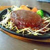 ビストロこうべ亭 - ハンバーグ鉄板