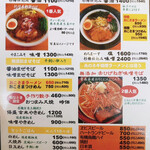 ナチュラルラーメン 志庵 - 