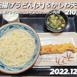 丸亀製麺 - 釜揚げうどん(大)＆かしわ天