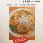 ナチュラルラーメン 志庵 - 
