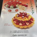 Cafe comme ca - 