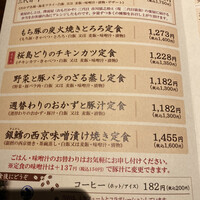 赤坂うまや - 