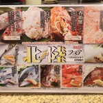 にぎり鮨 一五〇 - 年に一度の北陸フェア