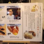 にぎり鮨 一五〇 - ブリンについて