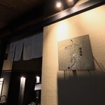 にぎり鮨 一五〇 - 