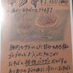 手打ちそば くるみの木 - メニュー１(2022年11月現在) きのこの出汁が出て旨しスープ(^-^)v