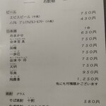 手打ちそば くるみの木 - メニュー７