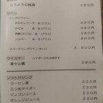 手打ちそば くるみの木 - メニュー８