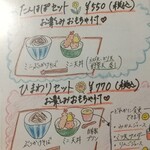 手打ちそば くるみの木 - お子様メニュー(2022年11月現在)