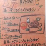 手打ちそば くるみの木 - メニュー２