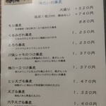 手打ちそば くるみの木 - メニュー４