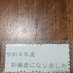 手打ちそば くるみの木 - 現在、新そばだす！