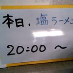 ラーメン二郎 - 2013/5/21