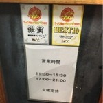 支那そば 八雲 - 201305 外観