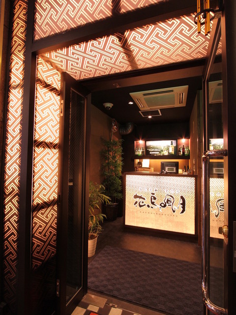 『花鳥風月, 中央にドリップコーヒー』『異世界海浜町』※2点 炭火海鮮焼鳥 花鳥風月 (@kachofugetsu0916) • Instagram photos