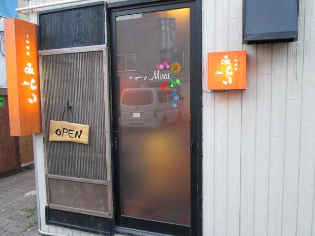 小料理屋みらい - 東室蘭（創作料理）の写真