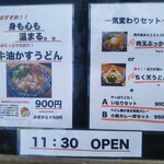 喰らうどん - 喰らうどん あなご天ぶっかけ（期間限定） みなと元町（元町）