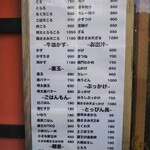 喰らうどん - 喰らうどん あなご天ぶっかけ（期間限定） みなと元町（元町）