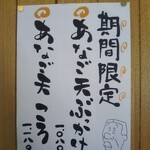 喰らうどん - 喰らうどん あなご天ぶっかけ（期間限定） みなと元町（元町）