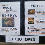 喰らうどん - 喰らうどん あなご天ぶっかけ（期間限定） みなと元町（元町）