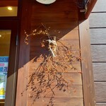 ベーカリーツキヨシ - 