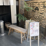 信州そば むらた - 喫煙所