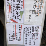 信州そば むらた - 