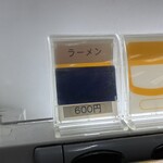 ラーメン二郎 - 【再訪】メニュー