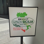 Ginza Shishiria - 