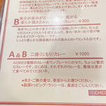 ヤマナカリー 別邸 - 