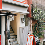 ヤマナカリー 別邸 - 