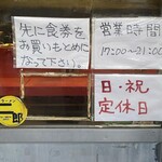 ラーメン二郎 仙川店 - 