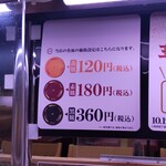 Sushiro - 『スシロー 藤沢大庭店』は、一番安い「120円のグループ」