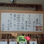 中華そば　あらや - あらや　こいくち煮干説明