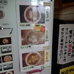 中華そば　あらや - あらや　券売機右上おすすめ？