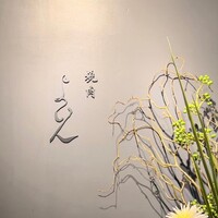 焼肉 よいん - 