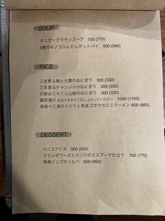 h VINDUSTRY - Soup / Rice / Dessert