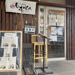 Tempura Sakusaku - 店頭