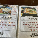 酒と飯 Mitu食堂 - 