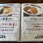 酒と飯 Mitu食堂 - 