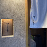 日本橋海鮮丼 つじ半 日本橋本店 - 