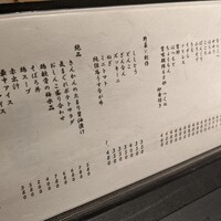 厳選焼鳥 一石三鳥 本店 - 