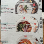 RAMEN FACTORY TORISETSU - 