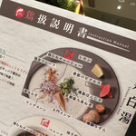 RAMEN FACTORY TORISETSU - 