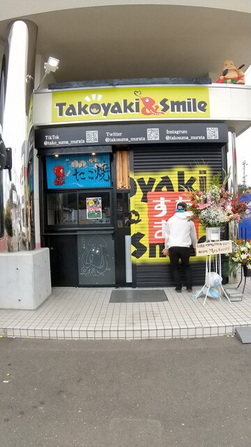 Takoyaki&Smile 村田店（タコヤキ&スマイル） - 大河原（たこ焼き）の写真