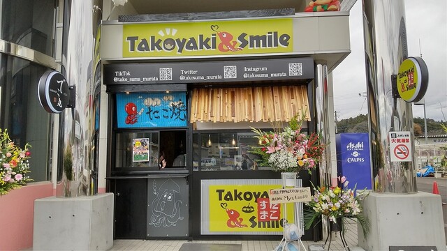 Takoyaki&Smile 村田店（タコヤキ&スマイル） - 大河原（たこ焼き）の写真