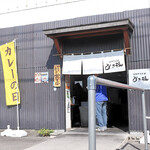 手打ちうどん ひさ枝 - ひさ枝