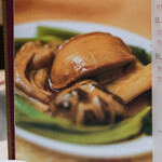 家全七福酒家 - "菜譜（こんだて）"