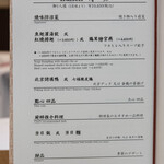 家全七福酒家 - "菜譜（こんだて）"