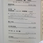 家全七福酒家 - "菜譜（こんだて）"